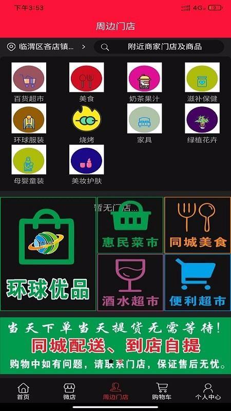 环球优品3