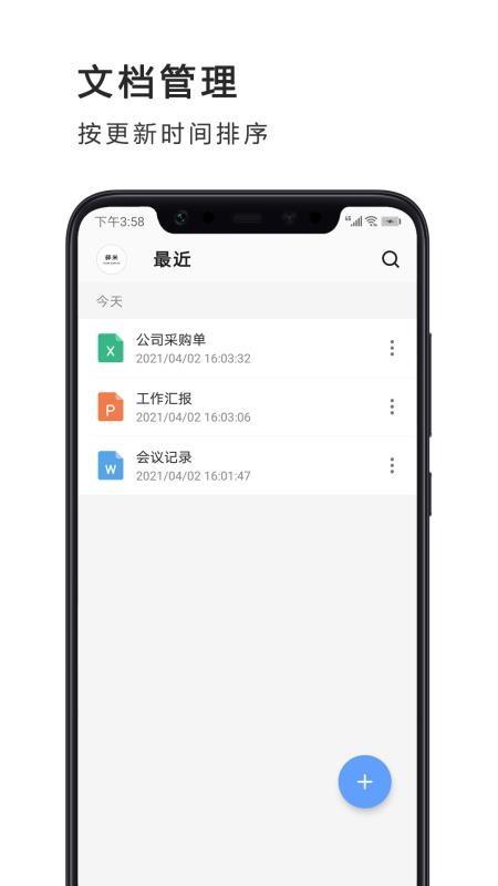 Excel电子表格3