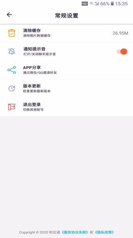 附近通4