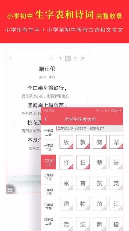 汉语字典专业版4