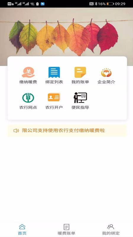 创能热力