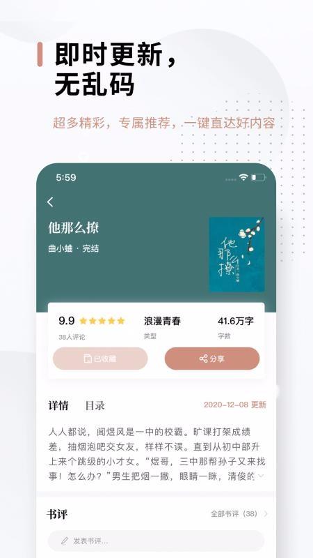 51免费小说4