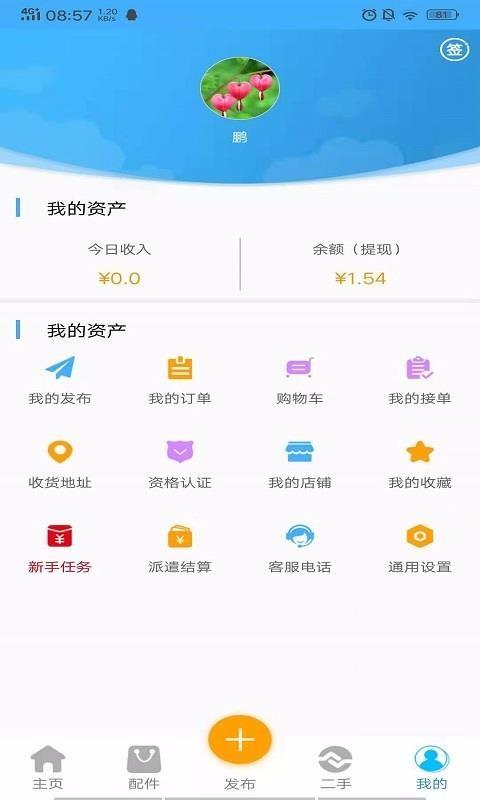 塔吊无忧