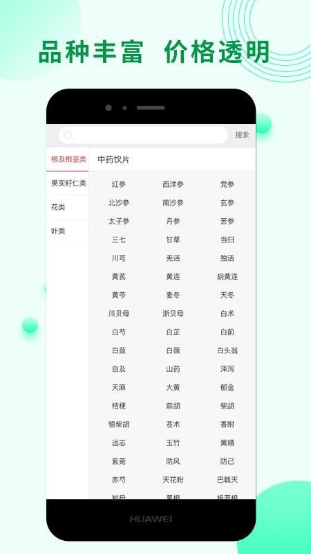 药通交易网5