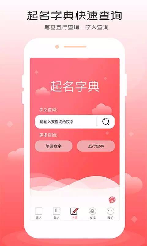 自旋起名取名软件4