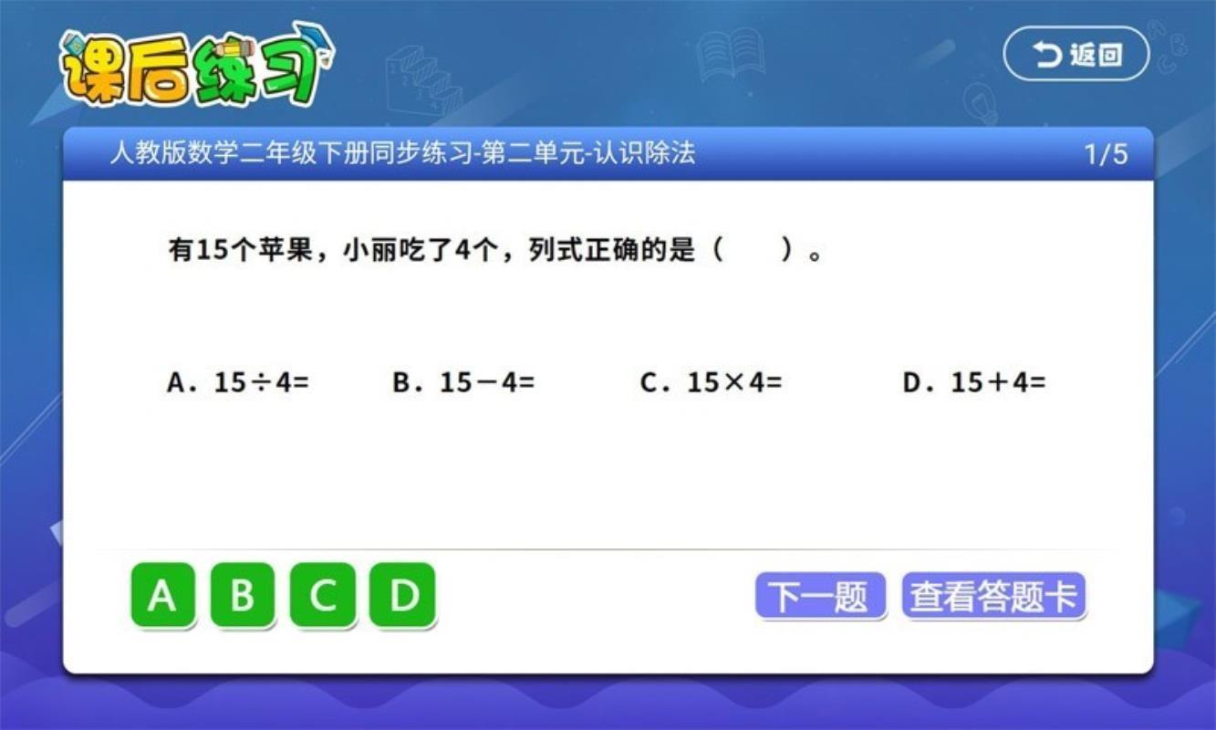 小学同步课堂人教版3