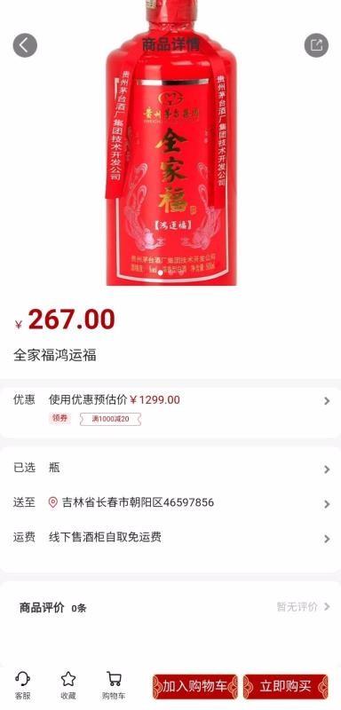 猫粉云仓用户端4