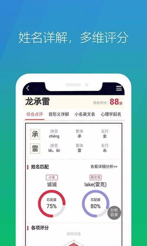 起名网app