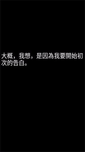 表白是死了之后4