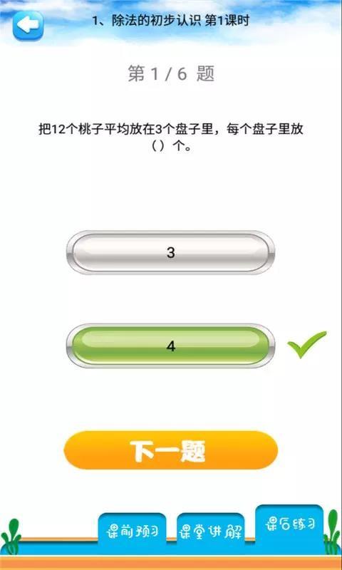 贝塔数学5