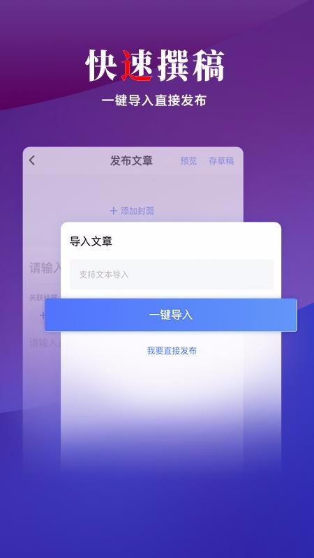 乐居号企业版