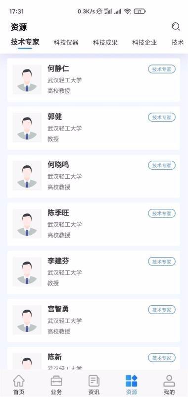 汉江科联网