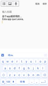 歪歪字输入法app4