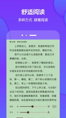 酷匠阅读app2