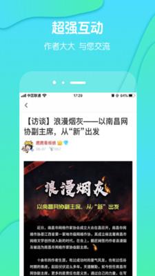 酷匠阅读app3