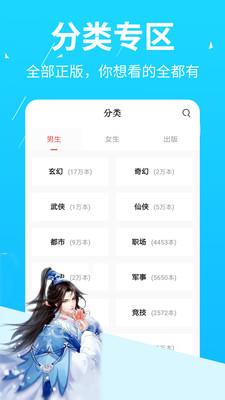 午夜小说app最新版3