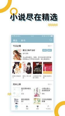 BL小说app最新版3