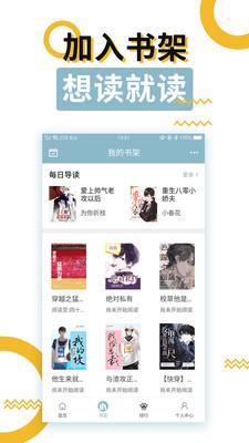 BL小说app最新版2