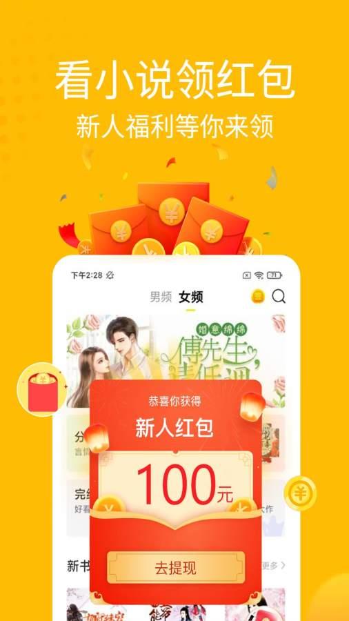 金豆小说app最新版2