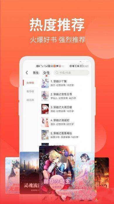 笔书阁app2