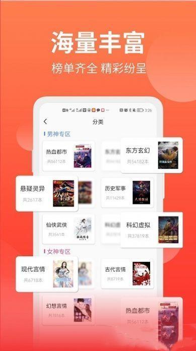 笔书阁app4