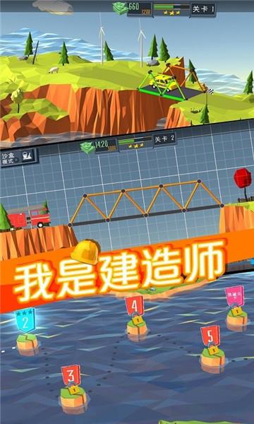 我是建造师最新版4