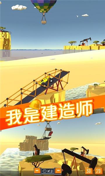 我是建造师最新版2