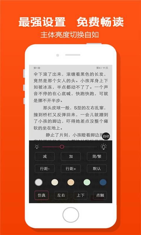 免费小说阅读器app安卓版3