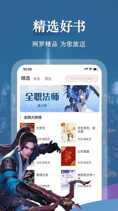 聚阅小说app最新版2