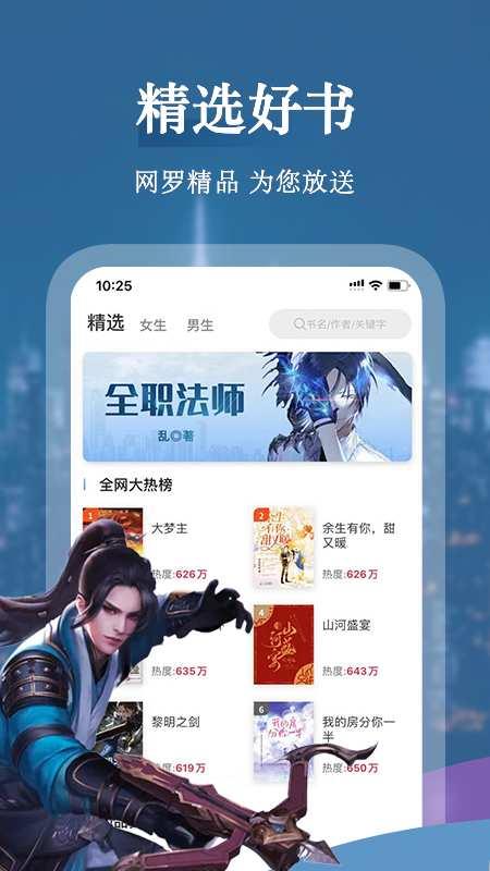 聚阅小说app2