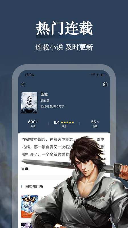 聚阅小说app最新版3