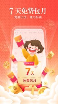 潇湘书院app最新版2