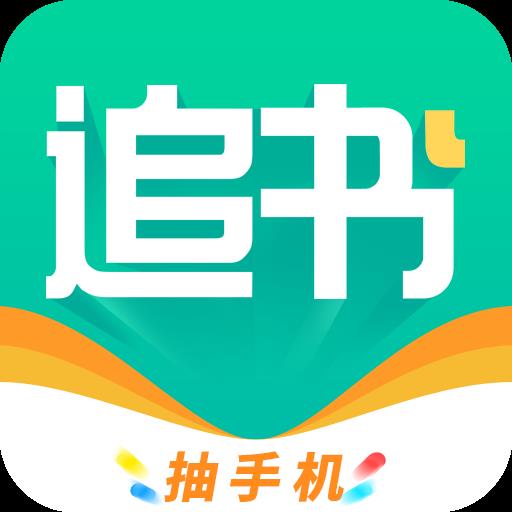免费追书小说app最新版1