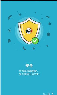 海鹦浏览器中文版3