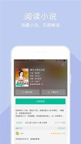 豆包小说app