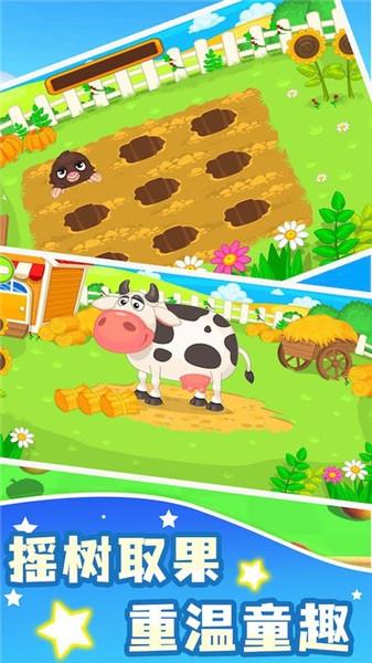 模拟小镇牧场世界最新版3