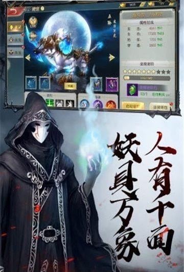 众神之下茅山降魔安卓版