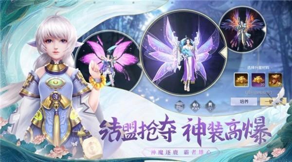 诸神戮魔手机版4