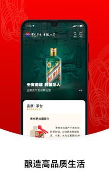 i茅台app下载华为4