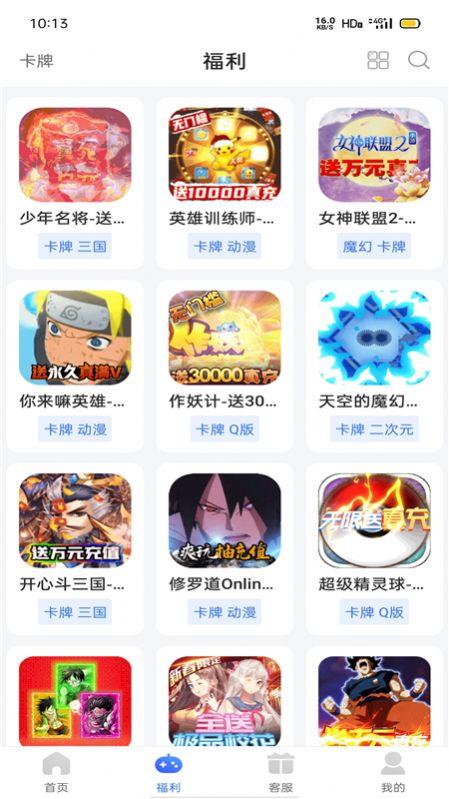 佑怡游戏app2
