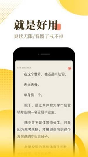 万卷小说app2