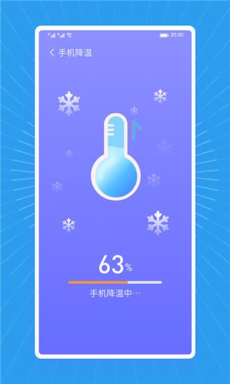 飞飞清理王app