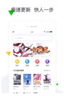 石榴小说app3
