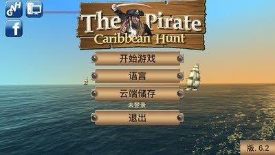 海盗加勒比海亨特手机版2