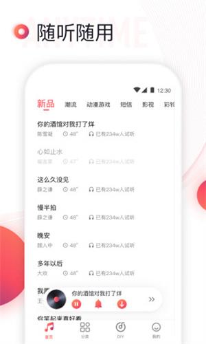 铃声来了app