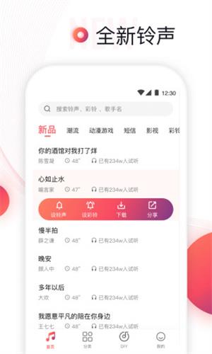 铃声来了app