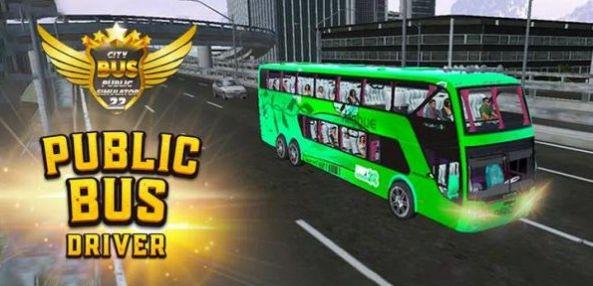 城市公共巴士模拟3