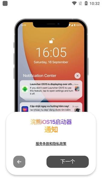 浣熊ios15启动器3