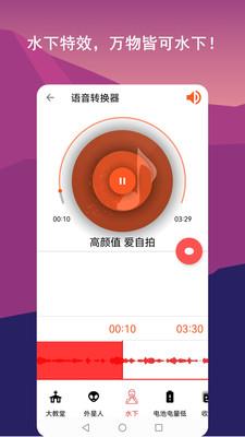 音乐剪辑全能王app3