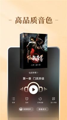 趣悦免费小说app2